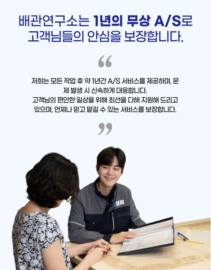 금천구하수구막힘 상담