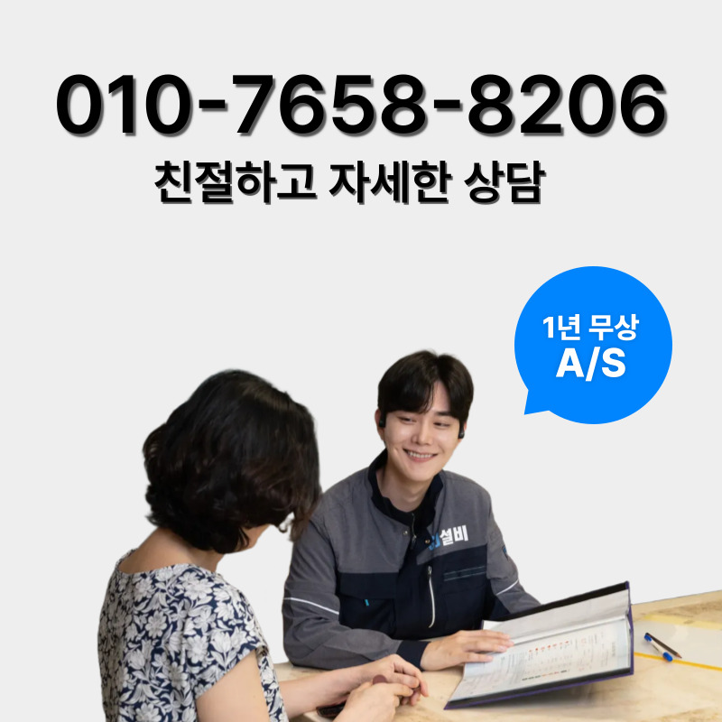 금천구정화조막힘