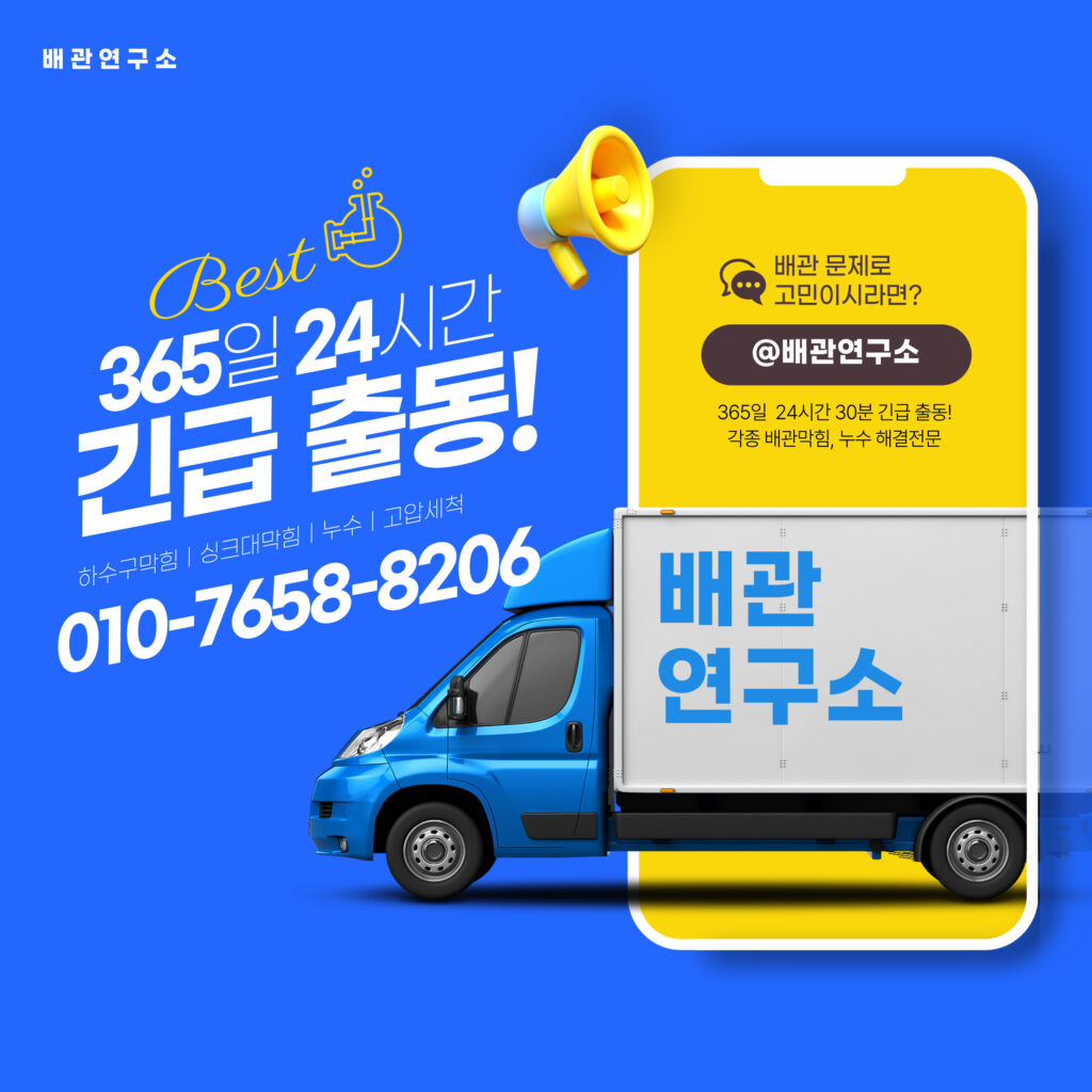 금천구변기막힘