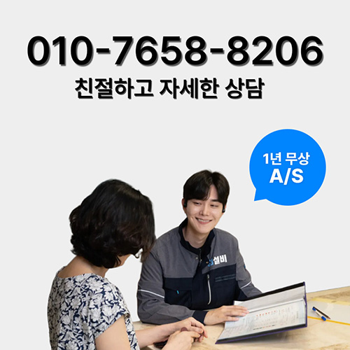 
금천구하수구막힘 자세한상담
