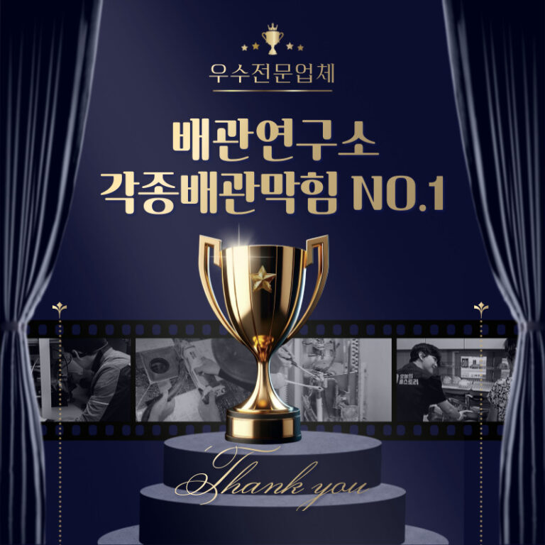 금천구맨홀막힘